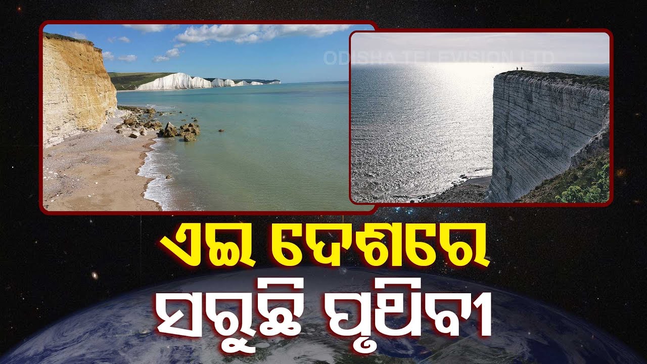 End Of The Earth Sussex, England YouTube