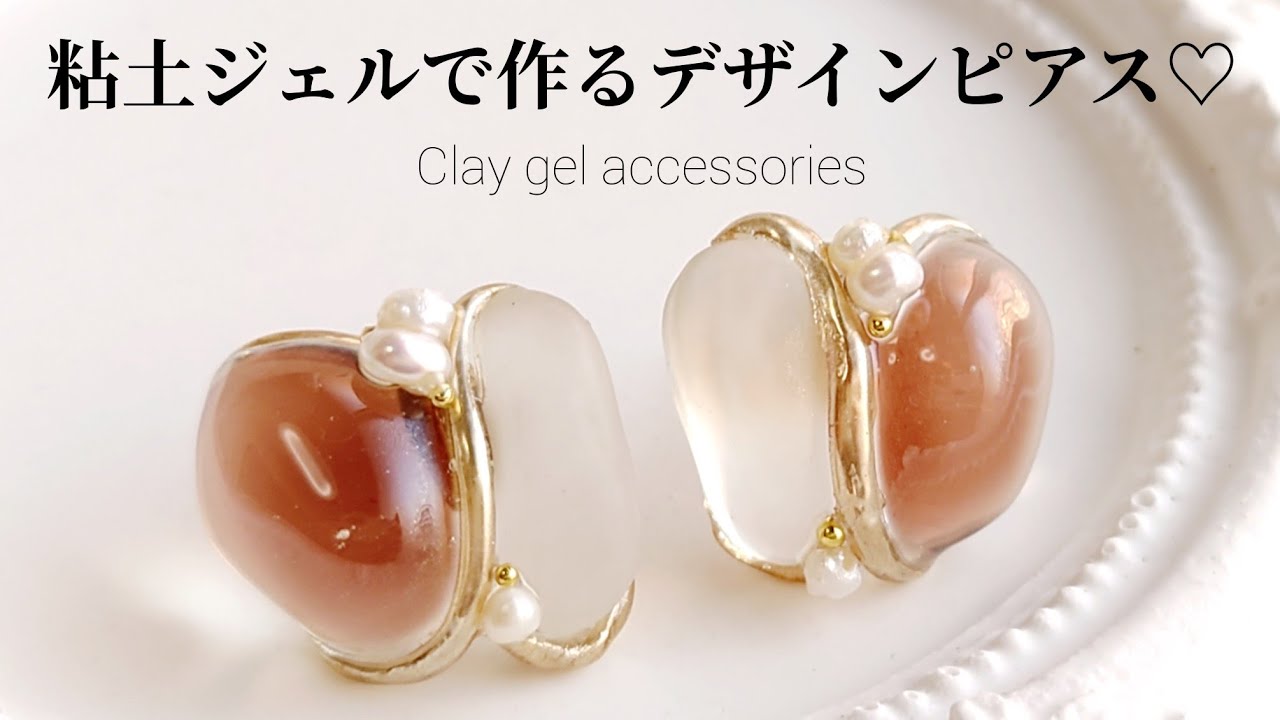 レジン×粘土ジェルで作るデザインピアス♡Design earrings made from