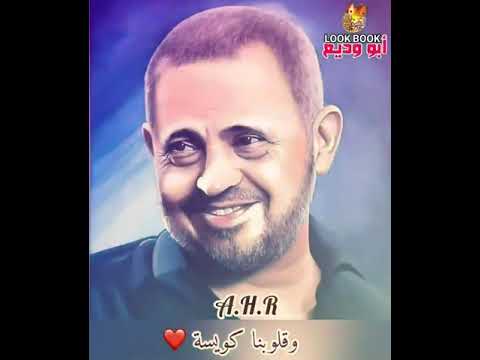 حبيب قلبي يا ابو وديع