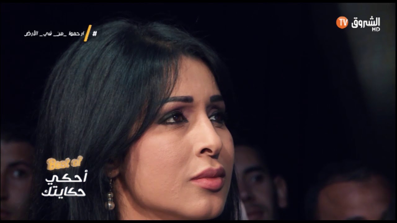 شاهد قصة فوزية البرايجية التي أبكت ملاين الجزائرين بسبب شكلها| احكي حكايتك