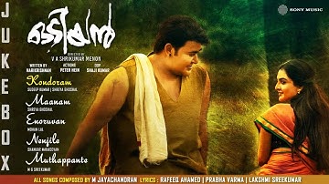 Odiyan (2018)| Official Audio Jukebox | #Mohanlal #ManjuWarrier #MJayachandran | V A Shrikumar Menon
