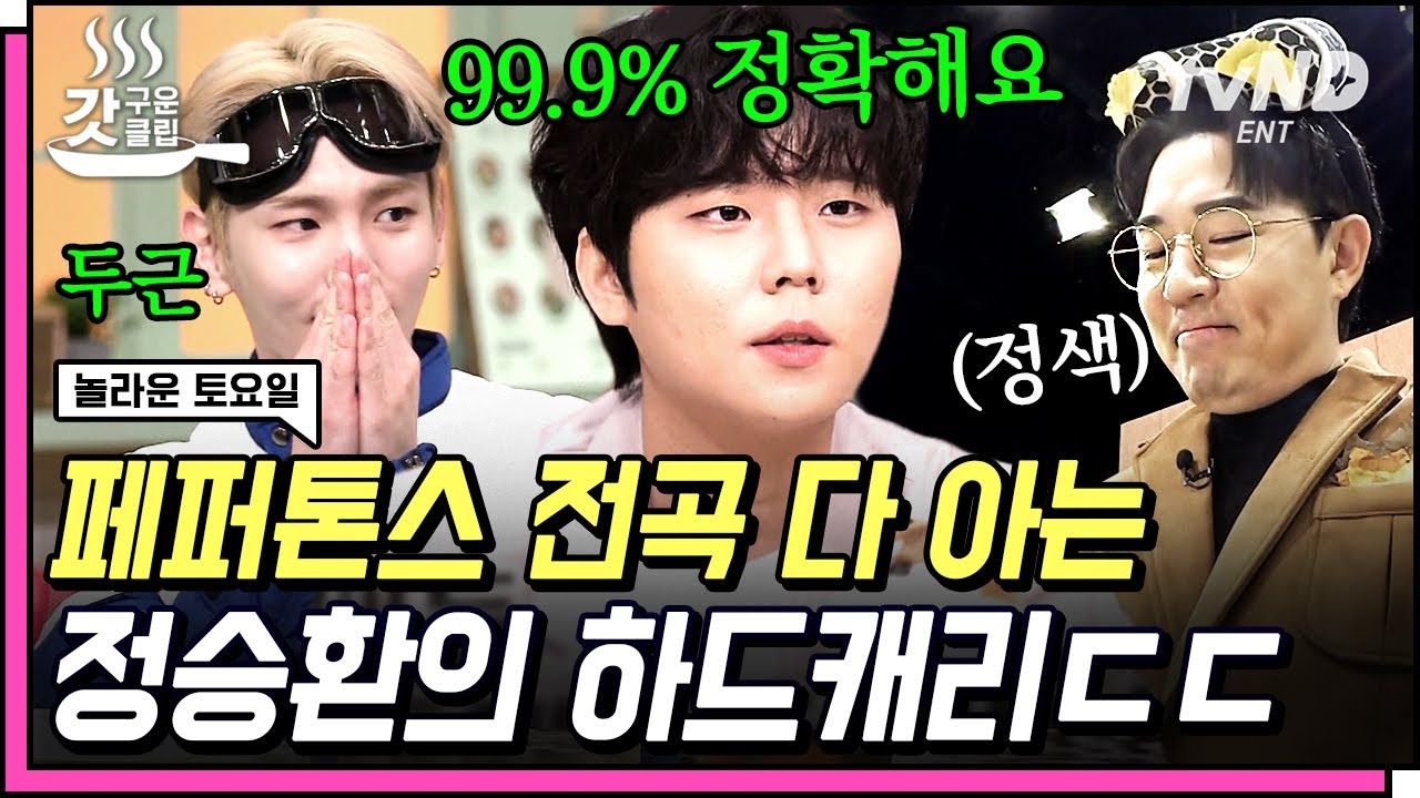 [#FreshClip] Чон Сын Хван уже обозначил проблемную часть ещё до начала игры😮 Оказывается, он двор...