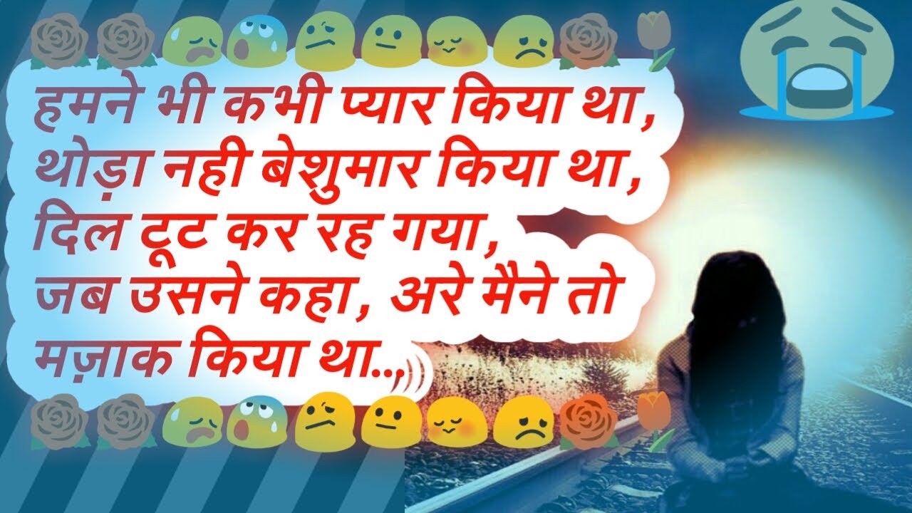 याद लव सायरी || in hindi love whatsapp status video new ...