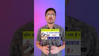 Mobile Speaker Problem Solution #shorts