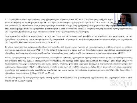 ΣΕΜΙΝΑΡΙΑ ΕΑΝΔΑ Β22