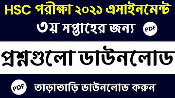 3rd Week Assignment || HSC Assignment Question pdf download || HSC Exam 2021 Assignment Question Pdf