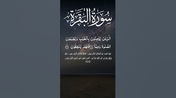 Surah Al-Baqarah (سورة البقرة) | Abdul Rahman Al-Sudais #baqarah #surahbaqarah