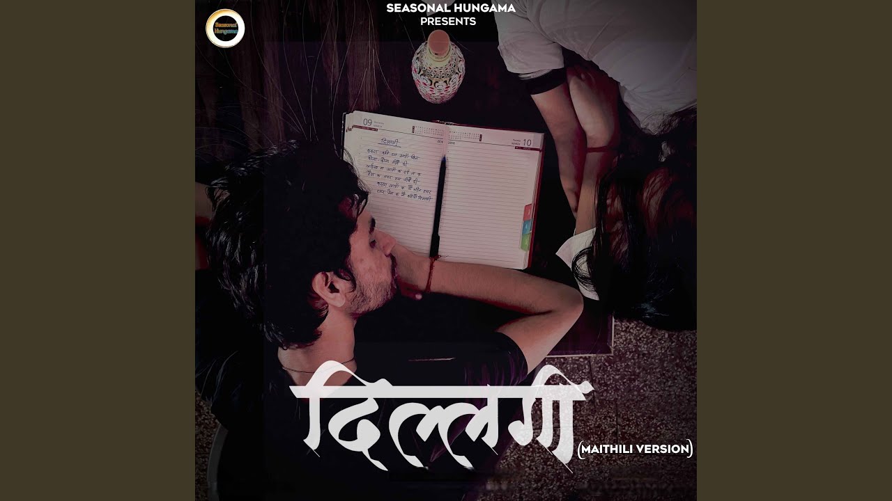 Dillagi (maithili Version)