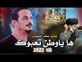 يا وطن تعبوك جديد جعفر المطيري 2022 للسيد مقتدى الصدر اعزه الله 