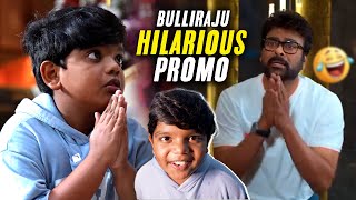 Bulli Raju HILARIOUS PROMO | Mana Shankar VaraPrasad Garu | Chiranjeevi, Nayanthara | Anil Ravipudi