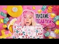 Что там?! / Стыдная распаковка...