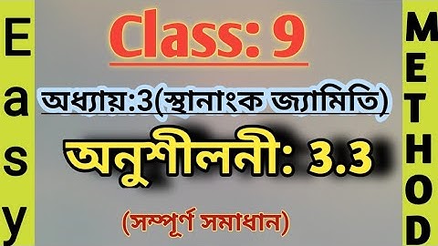 Class 9:Maths//অধ্যায়:3// Ex: 3.3// Coordinate Geometry//Q.1//Q.2
