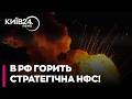 🔥 В РФ ПАЛАЄ СТРАТЕГІЧНИЙ ОБ’ЄКТ! Дрони атакували НПС «Тингута» у Волгоградській області