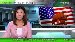 0900 無綫早晨新聞｜習近平今起國事訪問歐洲三國｜美國校園反戰示威持續 密歇根大學畢業禮一度遭干擾｜德國外長不排除德方軍艦赴太平洋訓練時穿越台灣海峽｜20240505 香港新聞 TVB News