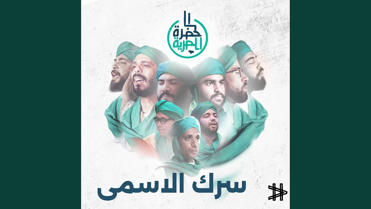 اتيت الحمى بذل