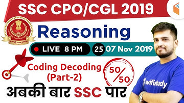8:00 PM - SSC CPO 2019 (Tier-I) | Reasoning by Deepak Sir | Coding Decoding (Part-2)