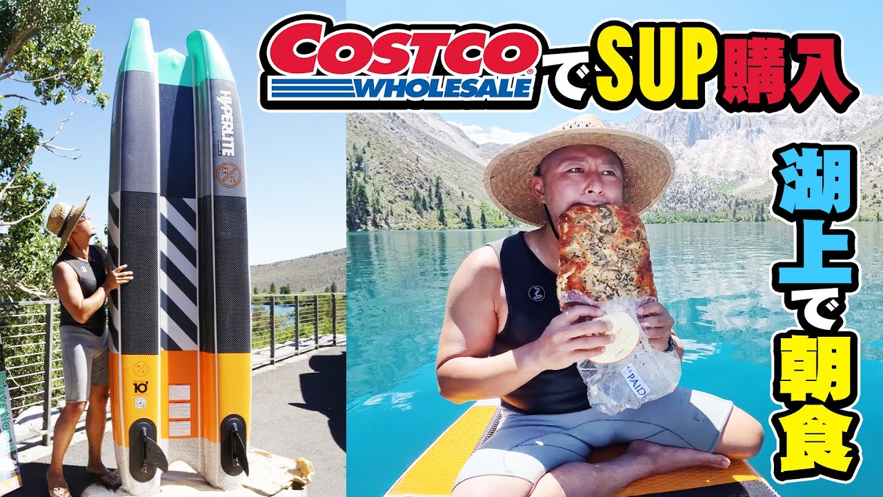 Breakfast on the lake! We bought a SUP at Costco in the US and had