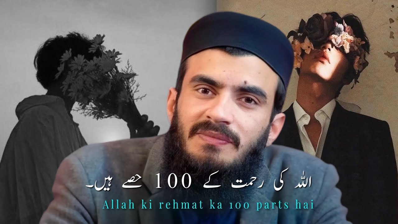 Allah ki rehmat ka 100 parts hai