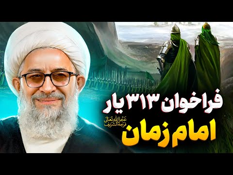 ظهور امام زمان در مکه ۳۱۳ نفر چگونه به حضرت مهدی موعود می پیوندند حضرت از یاران خود چه می خواهند