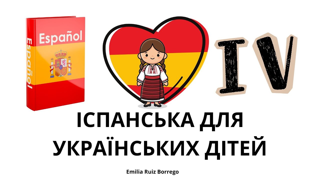 Vbsz Іспанська для дітей IV. Español para niños ucranianos IV. - YouTube