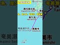 出来ていたらとんでもないことになっていた鉄道路線その101