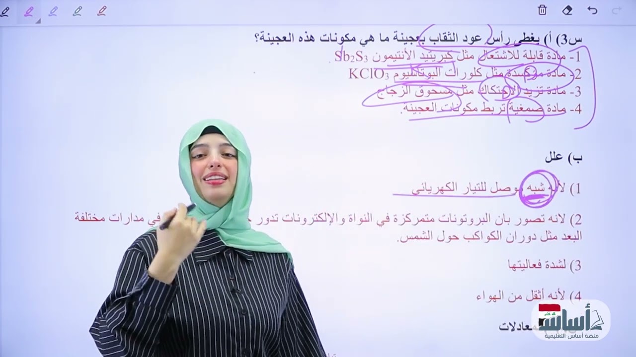 حل أسئلة الامتحان ( ثالث متوسط ) - الدور الثاني ( 2024 ) || كيمياء مع أ. نسرين البياتي ✅