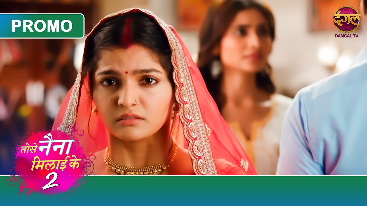 Tose Naina Milaike Season 2 | Nayi Kahani, Naye Rishte Aur Naye Twists | Coming Soon On #DangalTV