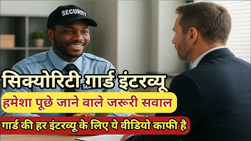 "Security Guard Interview Questions & Answers 2025 | Top Security Job Tips"