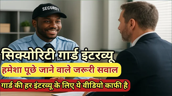 "Security Guard Interview Questions & Answers 2025 | Top Security Job Tips"