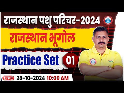 Rajasthan Pashu Parichar 2024, Animal Attendant, Rajasthan Geography Practice Set | by Deendayal Sir
