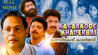 Siddique Super Action Comedy Malayalam Full Movie Kasarkode Khaderbai Malayalam 4K Remasteredmovie