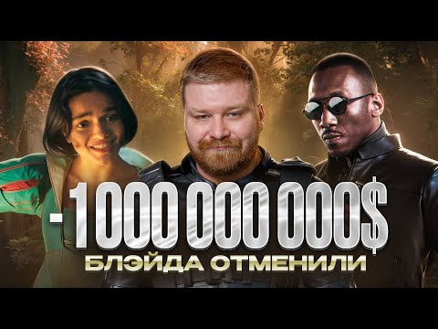 🔴 БЛЭЙД ВСЁ! И другие новости кино | АУКЦИОН на просмотр фильма