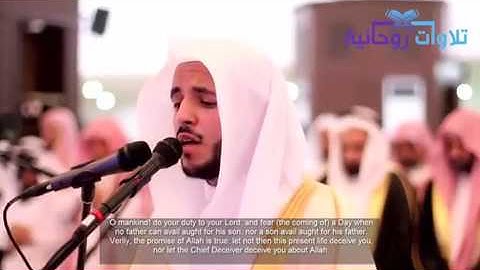 ‏تلاوة بديعة من سورة لقمان للقارئ أحمد العبيد