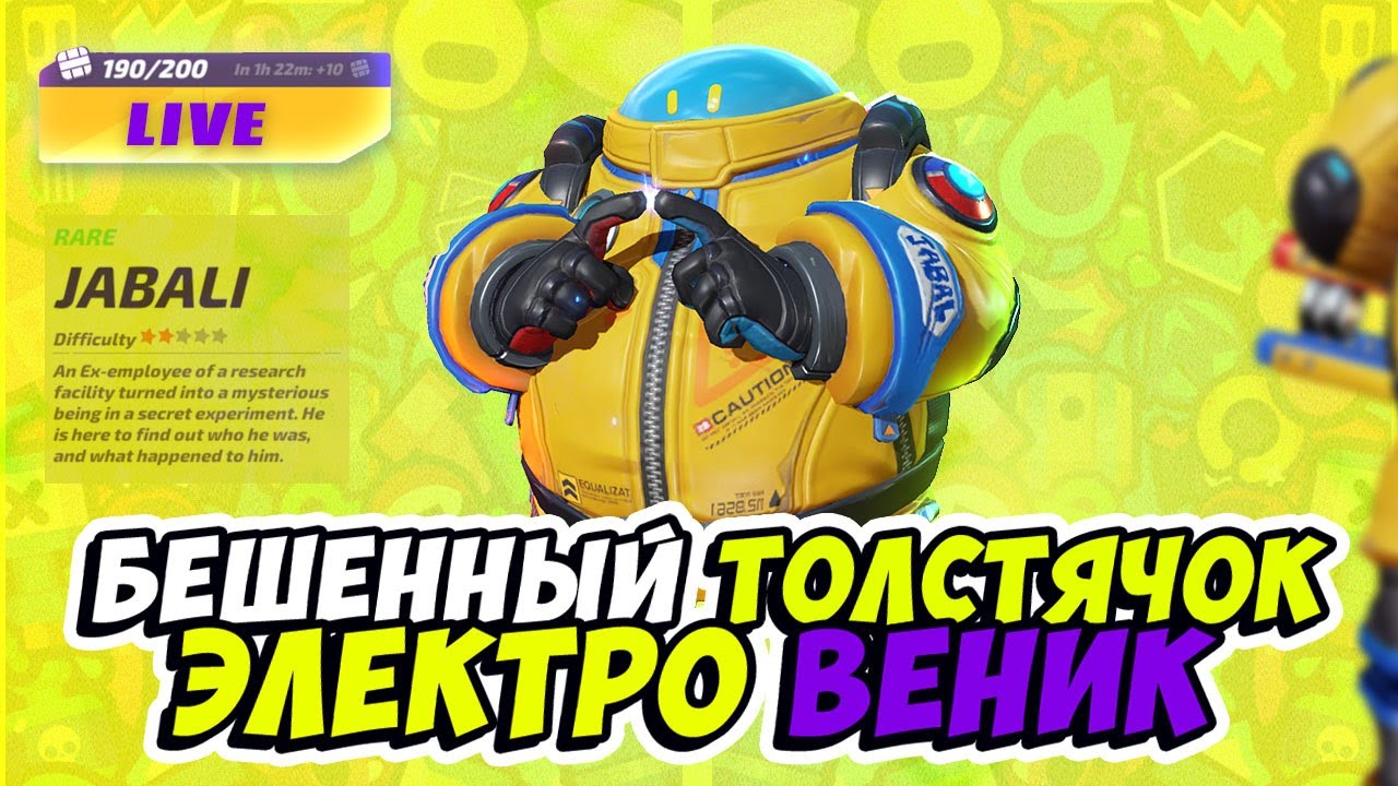 JABALI T3 Arena. Выпал новый крутой боец