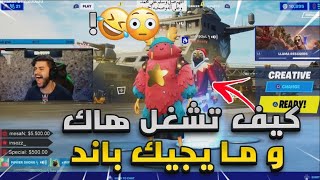 يحسبوني هاك 🤯🤣! (ردة فعلهم تجلط 😭💔!)