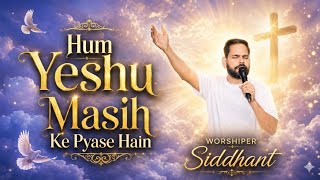 Hum Yeshu Masih ke Pyase Hain | Ankur Narula Ministries | Worshiper Siddhant #paakrooh #worship 