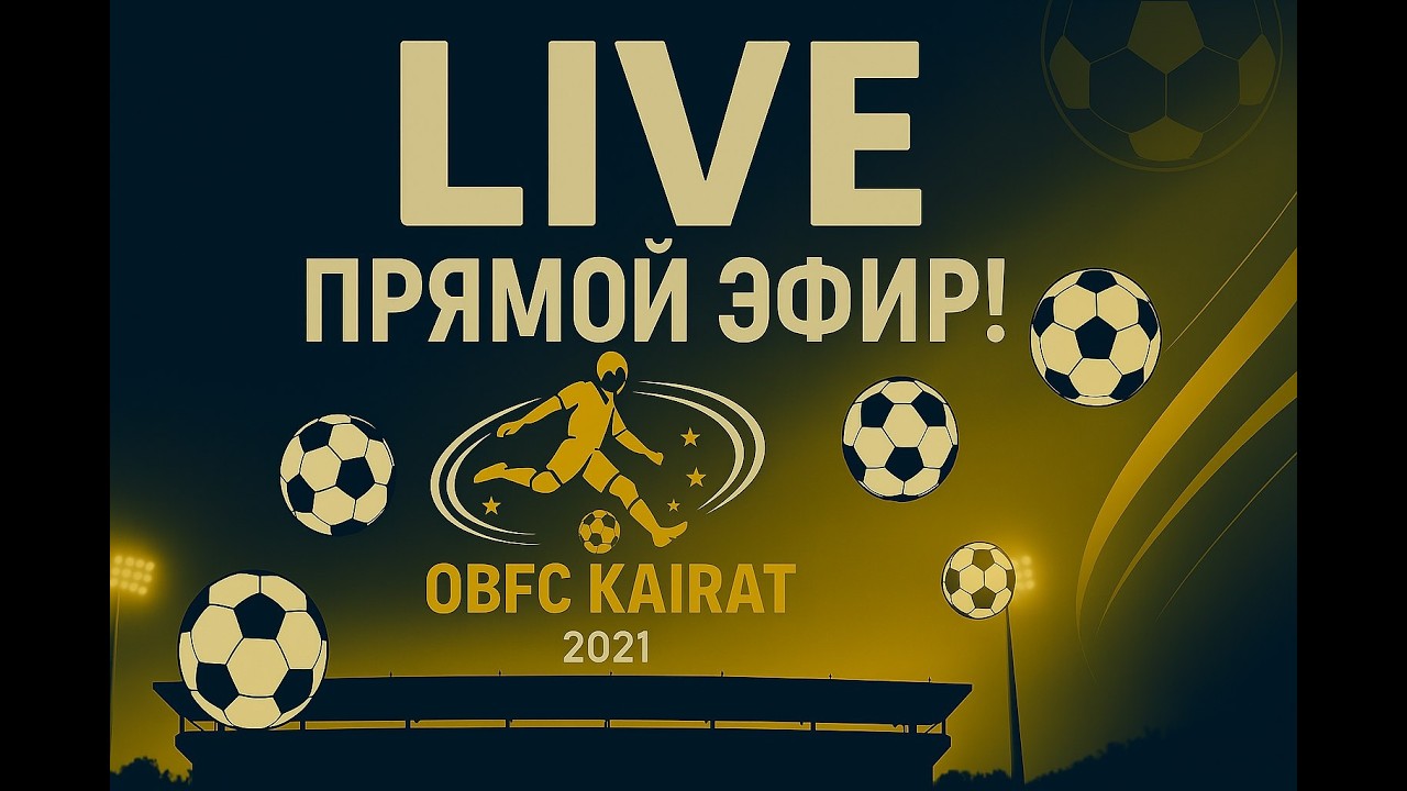 Начало сезона КПЛ 2026!