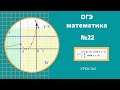 ОГЭ по математике. Задание 22. Сложный график. Урок 5. Ященко, решу ОГЭ