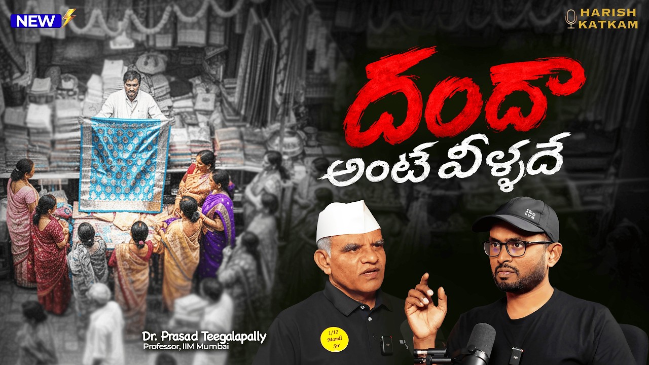 🧑‍🎓ఒక Professor చెప్పిన నిజం - Engg., MBA, Caste, & Reality | Ft. Mandi Sir| 