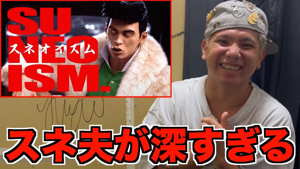 [MV] Showing Rude-α the music video for Suneo’s "SUNEO-ISM" lol