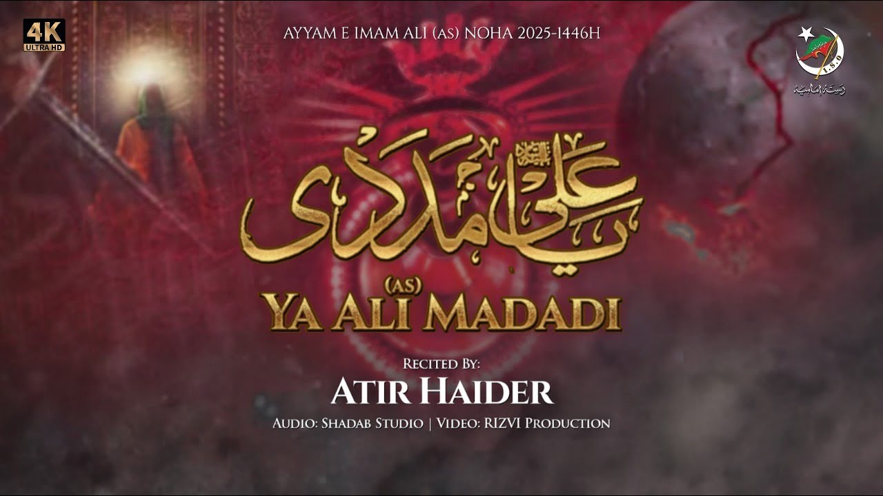 Ya Ali Madadi | Atir Haider | 21 Ramzan Noha 2025 | Mola Ali