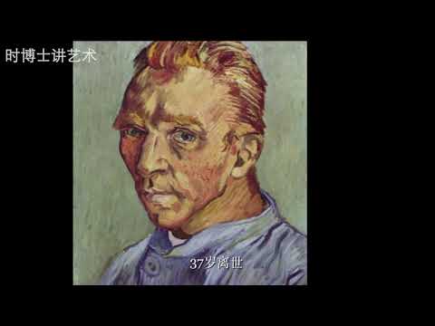 梵高的成名之路