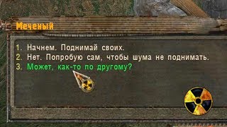 ТРЕТИЙ СПОСОБ ПРОЙТИ АТП. STALKER OGSR #1 ТРЕТИЙ СПОСОБ ПРОЙТИ АТП. STALKER OGSR #1
