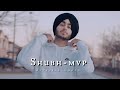 Shubh - MVP (Official  Audio Music)