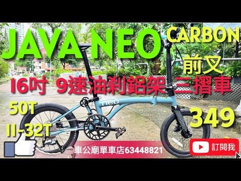 #Java #Javaneo Java Neo 9-Speed (Cement Gray) Carbon Fork, 2026 Latest JAVA NEO ALF-349 9-Speed D...