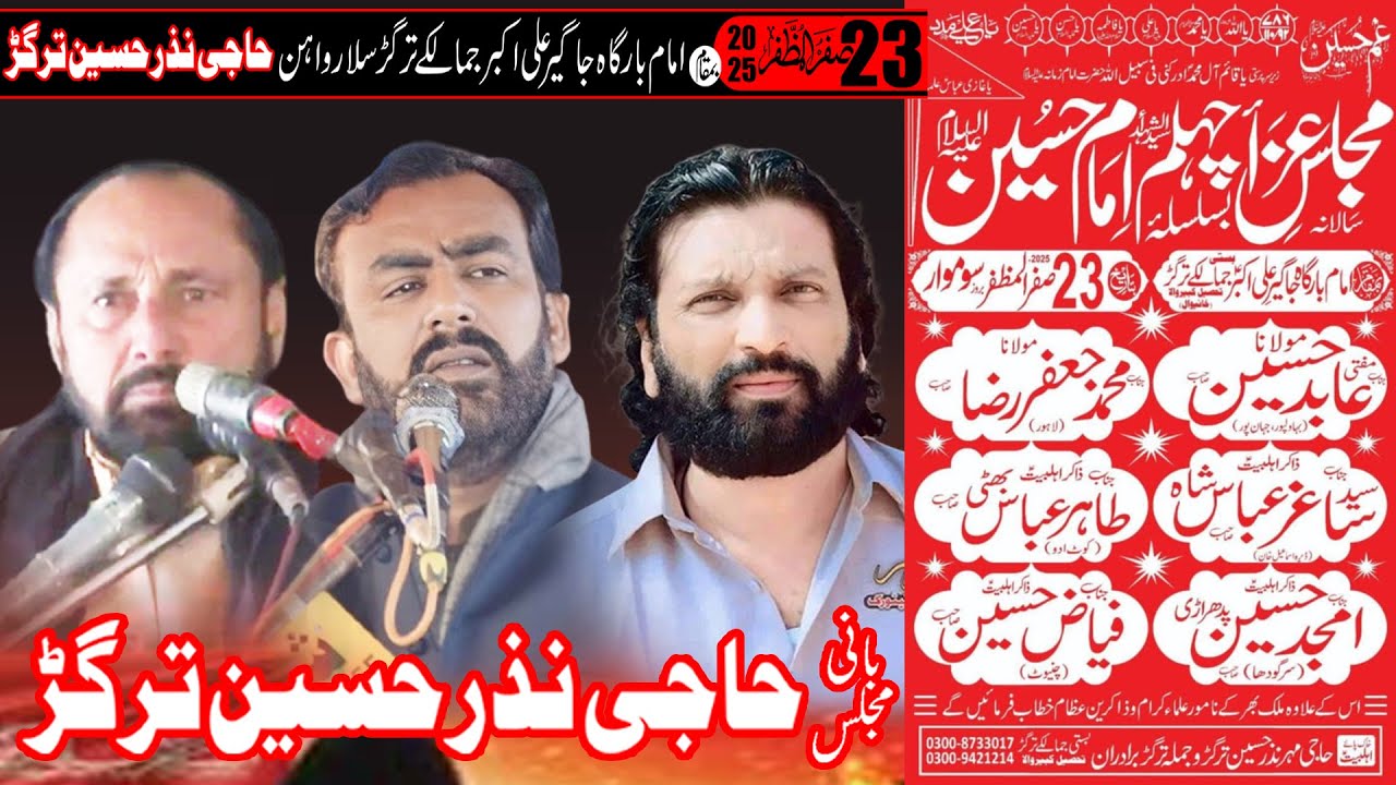 🔴Live Majlis 23 Saffar 2025 | Imam Bargah  Jageer e Ali Akbar Jamalky Taragar Salarwahin |