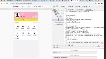 Python Django基础+实战：16.5 用户信息