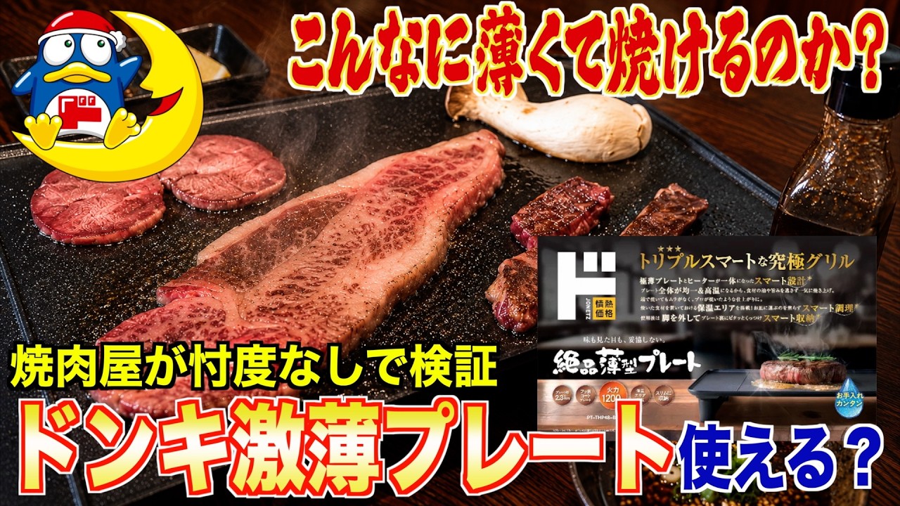 Can this actually cook?] A thorough investigation of Don Quijote's