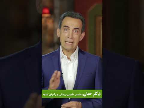 رفلاکس معده اسید زیاد یا کمبود اسید قسمت اول