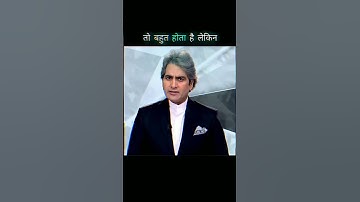 𝐬𝐮𝐝𝐡𝐢𝐫 𝐂𝐡𝐚𝐮𝐝𝐡𝐚𝐫𝐲 𝐛𝐞𝐬𝐭 𝐦𝐨𝐭𝐢𝐯𝐚𝐭𝐢𝐨𝐧💥🚭|| #motivation #aajtak #sudhirchaudhary #shortfeed_ #news #reels